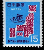 Japan 1968 Postal Code Type II-Stamps-Japan-Mint-StampPhenom