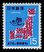 Japan 1968 Postal Code Type II-Stamps-Japan-Mint-StampPhenom