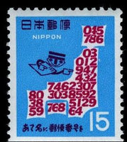 Japan 1968 Postal Code Type II-Stamps-Japan-Mint-StampPhenom