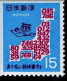 Japan 1968 Postal Code Type II-Stamps-Japan-Mint-StampPhenom