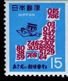 Japan 1968 Postal Code Type II-Stamps-Japan-Mint-StampPhenom