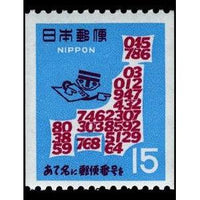 Japan 1968 Postal Code Type II Coil-Stamps-Japan-Mint-StampPhenom