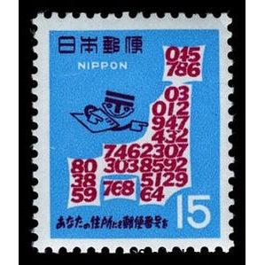 Japan 1968 Postal Code Type I-Stamps-Japan-Mint-StampPhenom
