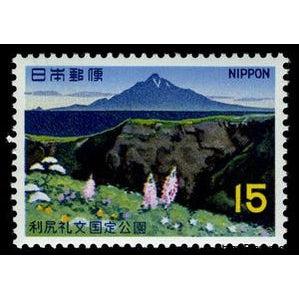 Japan 1968 Rishiri Island from Rebun Island-Stamps-Japan-Mint-StampPhenom