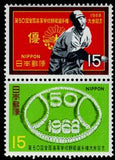 Japan 1968 Se-Tenant Pair-Stamps-Japan-Mint-StampPhenom