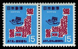 Japan 1968 Se-Tenant Pair-Stamps-Japan-Mint-StampPhenom
