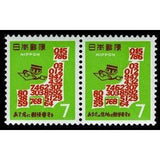 Japan 1968 Se-Tenant Pair-Stamps-Japan-Mint-StampPhenom