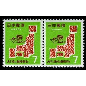 Japan 1968 Se-Tenant Pair-Stamps-Japan-Mint-StampPhenom