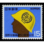 Japan 1969 50th Anniversary of the ILO-Stamps-Japan-Mint-StampPhenom
