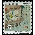 Japan 1969 Angling, by Taiga Ikeno (Tokugawa Period)-Stamps-Japan-Mint-StampPhenom