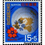 Japan 1969 Emblem & Globe-Stamps-Japan-Mint-StampPhenom