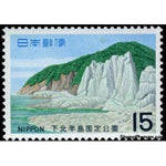 Japan 1969 Hotokegaura National Park-Stamps-Japan-Mint-StampPhenom