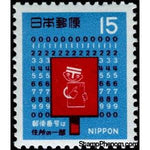 Japan 1969 Mailbox, Postal Code Symbol-Stamps-Japan-Mint-StampPhenom