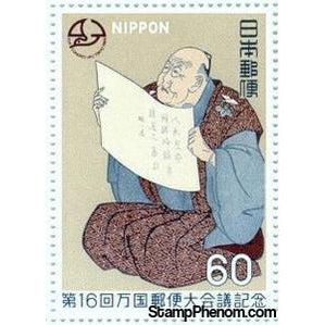 Japan 1969 Man Reading a Letter-Stamps-Japan-Mint-StampPhenom