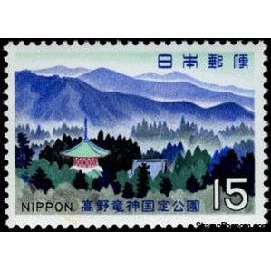 Japan 1969 Mt. Koya (View from Jinnogamine) (Koya-Ryujin)-Stamps-Japan-Mint-StampPhenom