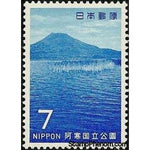Japan 1969 Mt. O-akan, Hokkaidō-Stamps-Japan-Mint-StampPhenom