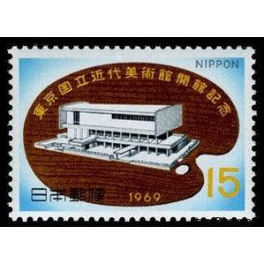Japan 1969 Museum of Modern Art & Artist's Palette-Stamps-Japan-Mint-StampPhenom
