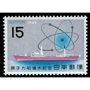 Japan 1969 Nuclear Ship Mutsu & Atom Diagram-Stamps-Japan-Mint-StampPhenom