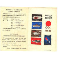Japan Olympics Imperf Sheet with Cover , 1 stamps