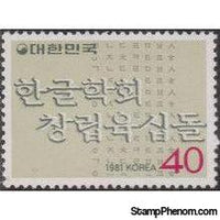 Korea (South) 1981 Hangul Hakhoe Language Society, 60th Anniv.-Stamps-South Korea-StampPhenom