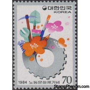 Korea (South) 1984 Workers’ Cultural Festival-Stamps-South Korea-StampPhenom