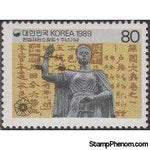 Korea (South) 1989 Constitutional Court, 1st anniv.-Stamps-South Korea-StampPhenom