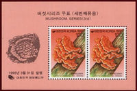 Korea (South) 1995 Fungi-Stamps-South Korea-StampPhenom