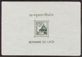 Laos 1952 Souvenir Sheet: Wat Sisaket Library-Stamps-Laos-Mint-StampPhenom