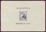 Laos 1952 Souvenir Sheet: Wat Sisaket Library-Stamps-Laos-Mint-StampPhenom