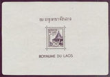 Laos 1952 Souvenir Sheet: Wat Sisaket Library-Stamps-Laos-Mint-StampPhenom