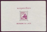 Laos 1952 Souvenir Sheet: Wat Sisaket Library-Stamps-Laos-Mint-StampPhenom