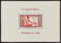 Laos 1952 Souvenir Sheet: Weaving-Stamps-Laos-Mint-StampPhenom