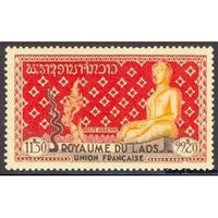 Laos 1953 Calming Buddha Statue-Stamps-Laos-Mint-StampPhenom