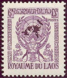 Laos 1956 1st Anniversary of Laos' Admission to UN-Stamps-Laos-Mint-StampPhenom