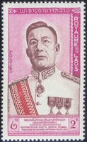 Laos 1962 King Savang Vatthana-Stamps-Laos-Mint-StampPhenom