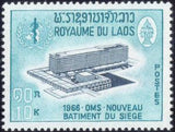 Laos 1966 WHO Headquarters-Stamps-Laos-Mint-StampPhenom