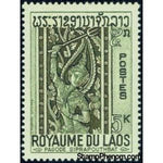 Laos 1967 Siprapouthbat Temple Carving-Stamps-Laos-Mint-StampPhenom