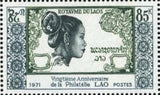 Laos 1971 Laotian Woman-Stamps-Laos-Mint-StampPhenom