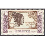 Laos 1971 Laotian Woman-Stamps-Laos-Mint-StampPhenom