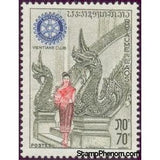 Laos 1971 Rotary Club-Stamps-Laos-Mint-StampPhenom