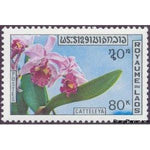 Laos 1972 Cattleya hybr.-Stamps-Laos-Mint-StampPhenom