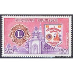 Laos 1973 Lion International-Stamps-Laos-Mint-StampPhenom