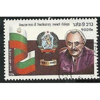 Laos 1982 G. Dimitrow (1882-1949)-Stamps-Laos-Mint-StampPhenom