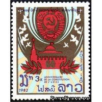 Laos 1982 Kremlin-Stamps-Laos-Mint-StampPhenom