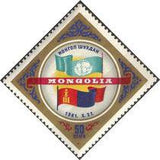 Mongolia 1962 Admission to the UN-Stamps-Mongolia-StampPhenom