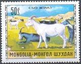 Mongolia 1971 Animal Breeding-Stamps-Mongolia-StampPhenom