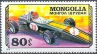 Mongolia 1978 Racing Cars-Stamps-Mongolia-StampPhenom