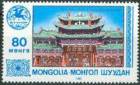 Mongolia 1983 Tourism-Stamps-Mongolia-StampPhenom