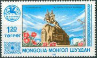 Mongolia 1983 Tourism-Stamps-Mongolia-StampPhenom