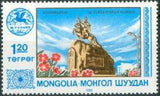 Mongolia 1983 Tourism-Stamps-Mongolia-StampPhenom